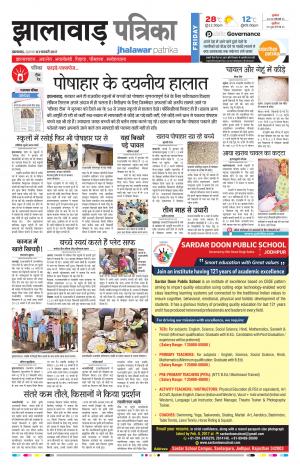 jhalawar Rajasthan Patrika