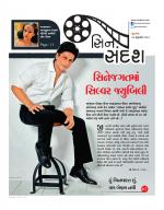 Cine sandesh
