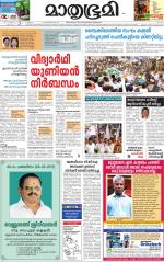 Kannur (includes Kasargod)