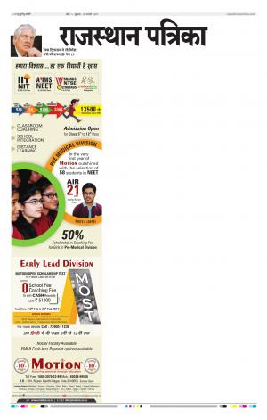Kota Rajasthan Patrika