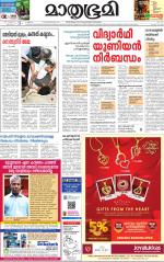 Kottayam (includes Pathanamthitta & Idukki)