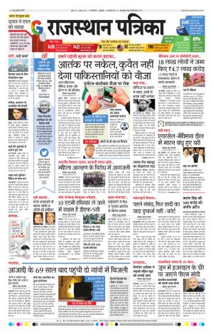 delhi edition paper