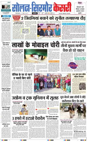  Solan sirmour kesari