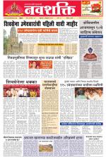 Navshakti Epaper
