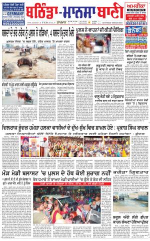  Bhantinda - Mansa Bani