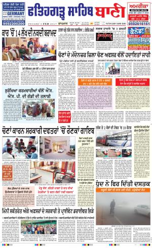  Fatehgarh Sahib Bani