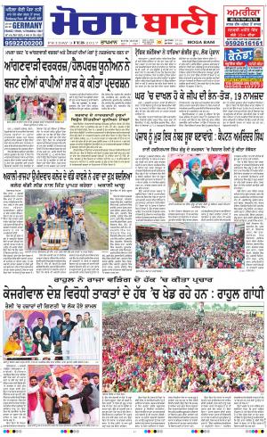  Moga Bani