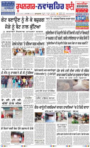  Roopnagar- Shaheed Bhagat Singh Nagar Bani