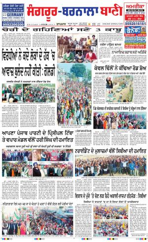  Sangrur - Barnala Bani