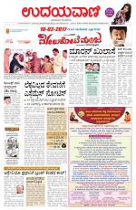 Davanagere Edition