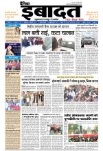 DAINIK IBADAT