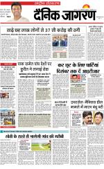 Dainik Jagran