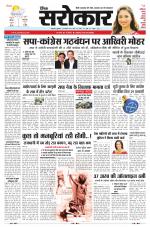 Lucknow Edition