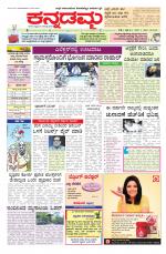 Kannadamma Daily Hubli
