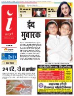 Prayagraj Hindi ePaper, Allahabad Hindi Newspaper - InextLive