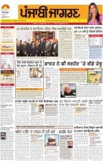 Kapurthala : Punjabi jagran News : 26th April 2013