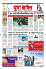 युवाशक्ति