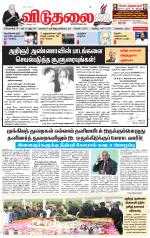 விடுதலை - viduthalai