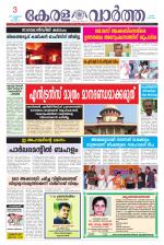 KeralaVartha