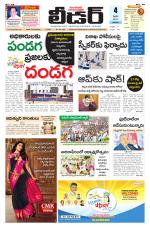 Leader Telugu Daily