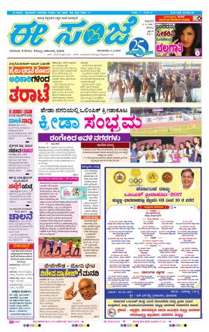 eESANJE-Belagam (03-02-2017)