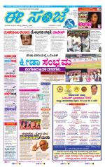 eESANJE :  Hubli -Dharwad 