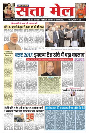 satta mail  02.02.2017