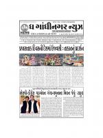 the gandhinagar news