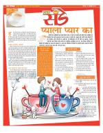 Star Samachar Sunday