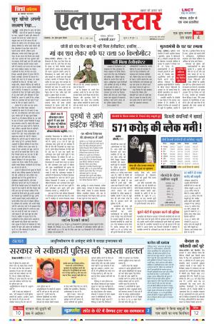 LN STAR DAILY  Saturday