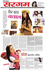 Dainik Tribune (Sargam)
