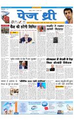 Page Three Newspaper