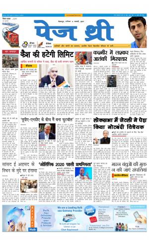 Page Three 4 Febuary 2017