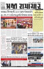 Praja Samachar