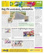 Mahabubnagar Constituencies