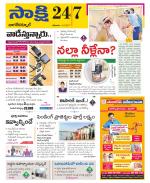 Nagarkurnool District