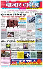 Daily Bazar Times