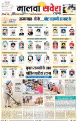 Malwa Savera - Old