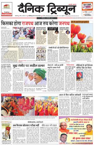 DT_04_February_2017_Karnal