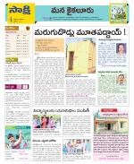 Krishna Constituencies