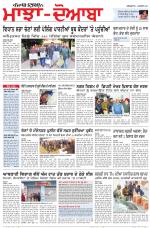 Punjabi Tribune (Majha/Doaba)