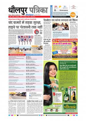 dholpur rajasthan patrika