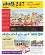 Komaram Bheem District