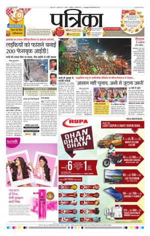 Tikamgarh Patrika