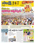 Chittoor District