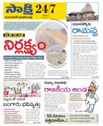 Jayashankar District