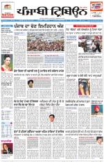 Punjabi Tribune (Delhi Edition)
