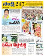 Vijayanagaram District