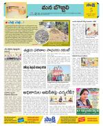 Vijayanagaram Constituencies