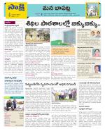 Guntur Constituencies